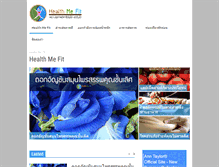 Tablet Screenshot of healthmefit.com